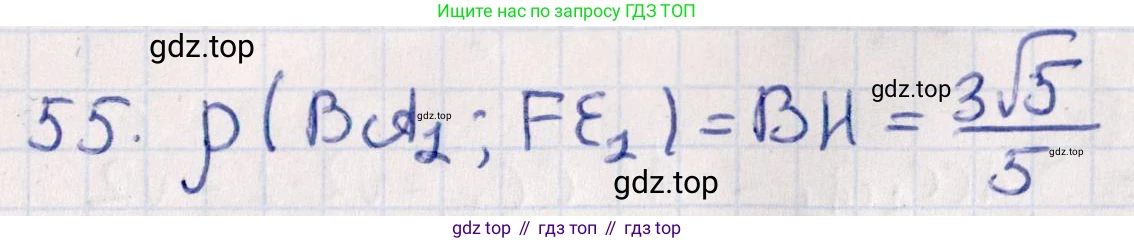 ГДЗ Геометрия, 10 класс Учебник, авторы: Смирнов Виктор Анатольевич, Туяков Есенкельды Алыбаевич, издательство Мектеп, Алматы, 2019, страница 170, номер 55, Решение