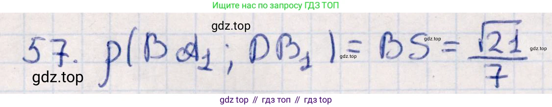 ГДЗ Геометрия, 10 класс Учебник, авторы: Смирнов Виктор Анатольевич, Туяков Есенкельды Алыбаевич, издательство Мектеп, Алматы, 2019, страница 170, номер 57, Решение