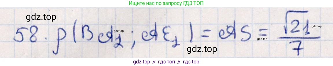 ГДЗ Геометрия, 10 класс Учебник, авторы: Смирнов Виктор Анатольевич, Туяков Есенкельды Алыбаевич, издательство Мектеп, Алматы, 2019, страница 170, номер 58, Решение