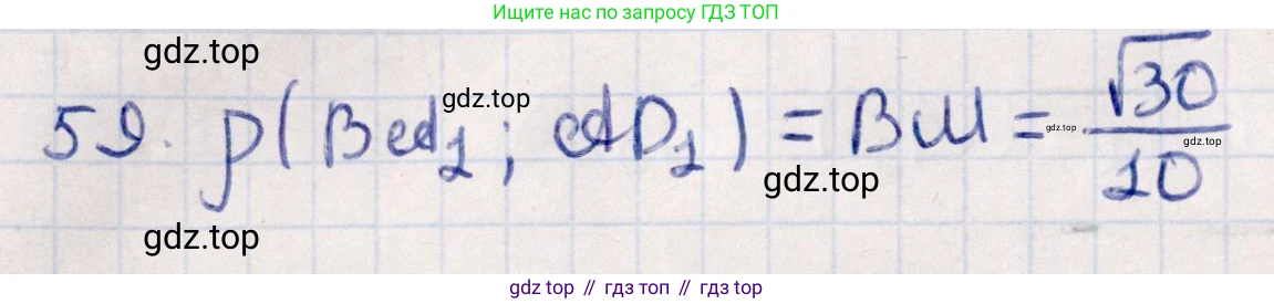ГДЗ Геометрия, 10 класс Учебник, авторы: Смирнов Виктор Анатольевич, Туяков Есенкельды Алыбаевич, издательство Мектеп, Алматы, 2019, страница 170, номер 59, Решение