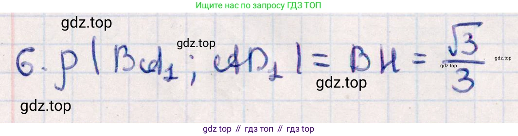 ГДЗ Геометрия, 10 класс Учебник, авторы: Смирнов Виктор Анатольевич, Туяков Есенкельды Алыбаевич, издательство Мектеп, Алматы, 2019, страница 166, номер 6, Решение