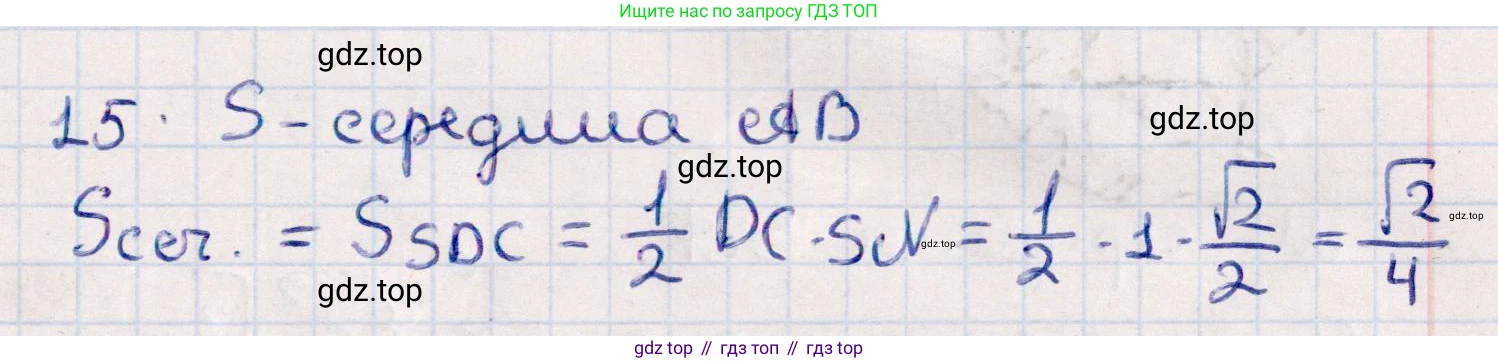 ГДЗ Геометрия, 10 класс Учебник, авторы: Смирнов Виктор Анатольевич, Туяков Есенкельды Алыбаевич, издательство Мектеп, Алматы, 2019, страница 171, номер 15, Решение