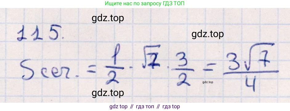 ГДЗ Геометрия, 10 класс Учебник, авторы: Смирнов Виктор Анатольевич, Туяков Есенкельды Алыбаевич, издательство Мектеп, Алматы, 2019, страница 180, номер 115, Решение