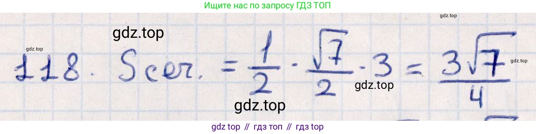 ГДЗ Геометрия, 10 класс Учебник, авторы: Смирнов Виктор Анатольевич, Туяков Есенкельды Алыбаевич, издательство Мектеп, Алматы, 2019, страница 180, номер 118, Решение