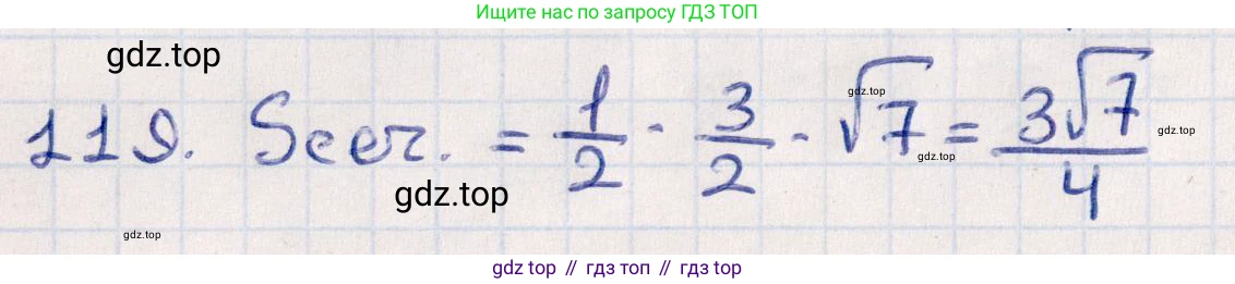 ГДЗ Геометрия, 10 класс Учебник, авторы: Смирнов Виктор Анатольевич, Туяков Есенкельды Алыбаевич, издательство Мектеп, Алматы, 2019, страница 180, номер 119, Решение