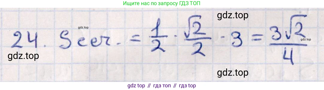 ГДЗ Геометрия, 10 класс Учебник, авторы: Смирнов Виктор Анатольевич, Туяков Есенкельды Алыбаевич, издательство Мектеп, Алматы, 2019, страница 174, номер 24, Решение