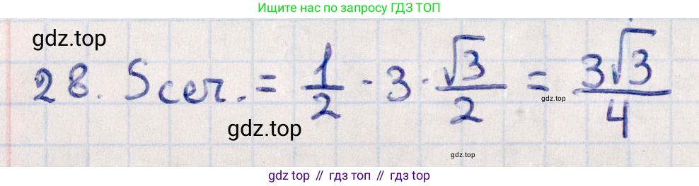 ГДЗ Геометрия, 10 класс Учебник, авторы: Смирнов Виктор Анатольевич, Туяков Есенкельды Алыбаевич, издательство Мектеп, Алматы, 2019, страница 174, номер 28, Решение