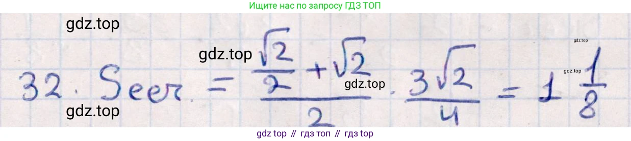 ГДЗ Геометрия, 10 класс Учебник, авторы: Смирнов Виктор Анатольевич, Туяков Есенкельды Алыбаевич, издательство Мектеп, Алматы, 2019, страница 174, номер 32, Решение