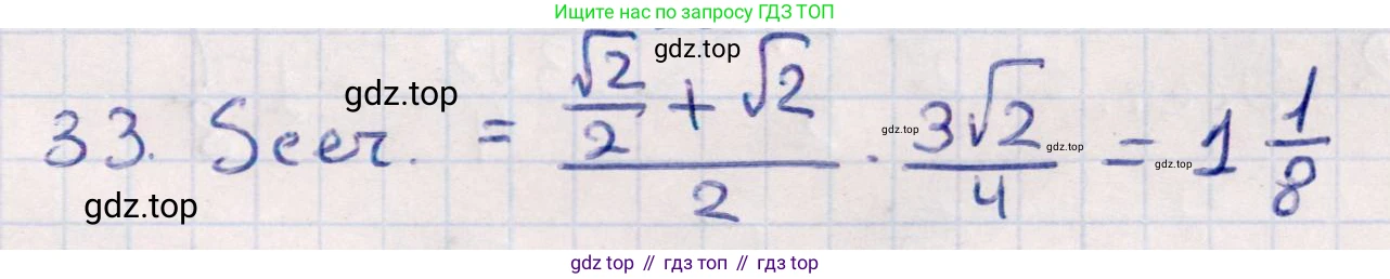 ГДЗ Геометрия, 10 класс Учебник, авторы: Смирнов Виктор Анатольевич, Туяков Есенкельды Алыбаевич, издательство Мектеп, Алматы, 2019, страница 174, номер 33, Решение