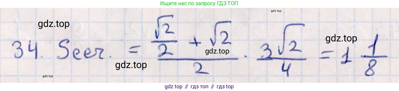 ГДЗ Геометрия, 10 класс Учебник, авторы: Смирнов Виктор Анатольевич, Туяков Есенкельды Алыбаевич, издательство Мектеп, Алматы, 2019, страница 175, номер 34, Решение