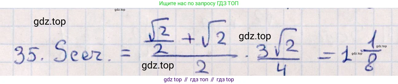 ГДЗ Геометрия, 10 класс Учебник, авторы: Смирнов Виктор Анатольевич, Туяков Есенкельды Алыбаевич, издательство Мектеп, Алматы, 2019, страница 175, номер 35, Решение