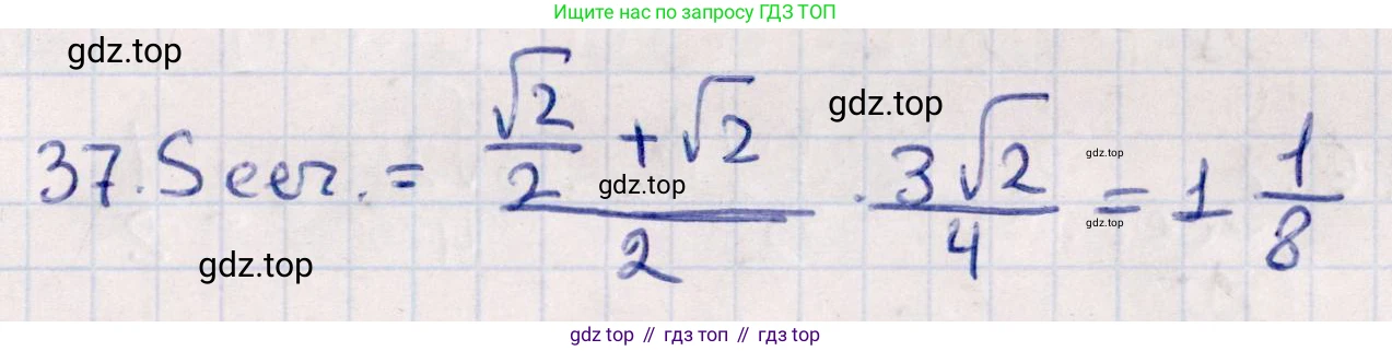 ГДЗ Геометрия, 10 класс Учебник, авторы: Смирнов Виктор Анатольевич, Туяков Есенкельды Алыбаевич, издательство Мектеп, Алматы, 2019, страница 175, номер 37, Решение