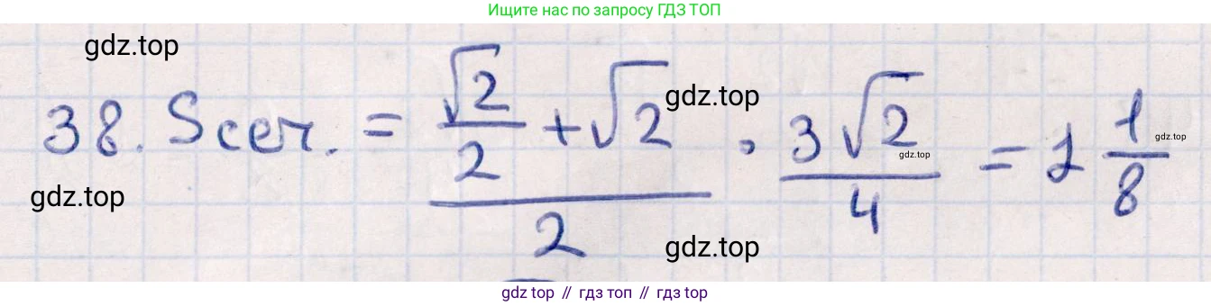 ГДЗ Геометрия, 10 класс Учебник, авторы: Смирнов Виктор Анатольевич, Туяков Есенкельды Алыбаевич, издательство Мектеп, Алматы, 2019, страница 175, номер 38, Решение