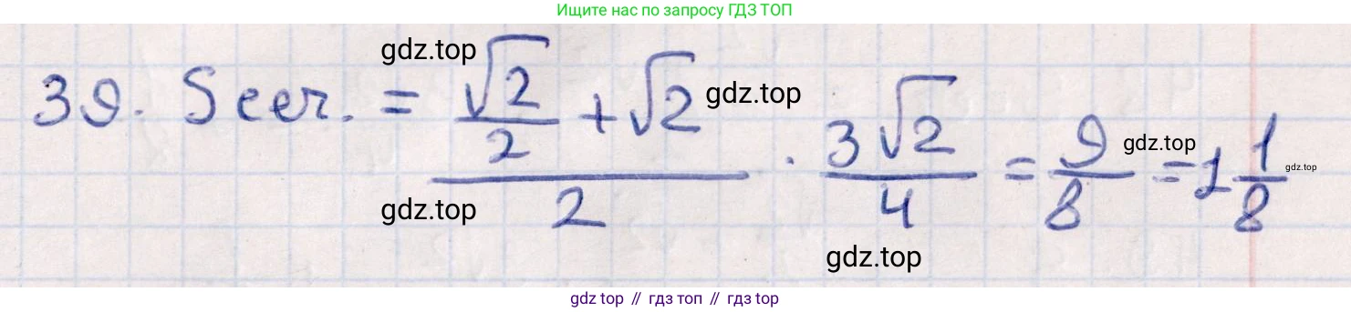 ГДЗ Геометрия, 10 класс Учебник, авторы: Смирнов Виктор Анатольевич, Туяков Есенкельды Алыбаевич, издательство Мектеп, Алматы, 2019, страница 175, номер 39, Решение