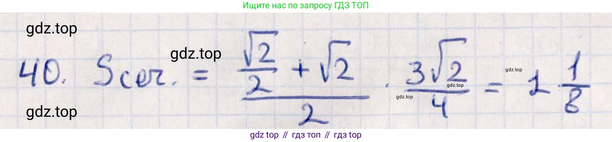 ГДЗ Геометрия, 10 класс Учебник, авторы: Смирнов Виктор Анатольевич, Туяков Есенкельды Алыбаевич, издательство Мектеп, Алматы, 2019, страница 175, номер 40, Решение