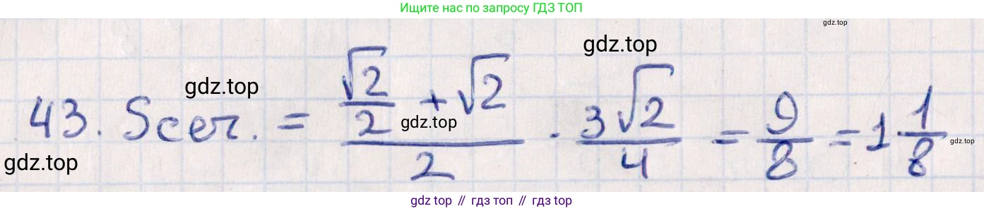 ГДЗ Геометрия, 10 класс Учебник, авторы: Смирнов Виктор Анатольевич, Туяков Есенкельды Алыбаевич, издательство Мектеп, Алматы, 2019, страница 175, номер 43, Решение