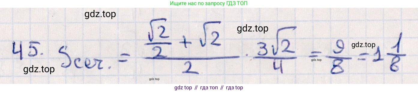 ГДЗ Геометрия, 10 класс Учебник, авторы: Смирнов Виктор Анатольевич, Туяков Есенкельды Алыбаевич, издательство Мектеп, Алматы, 2019, страница 175, номер 45, Решение