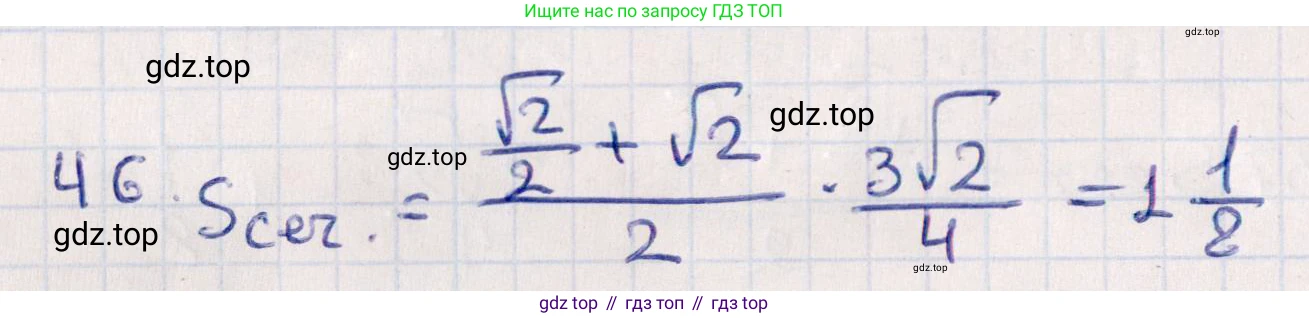 ГДЗ Геометрия, 10 класс Учебник, авторы: Смирнов Виктор Анатольевич, Туяков Есенкельды Алыбаевич, издательство Мектеп, Алматы, 2019, страница 175, номер 46, Решение