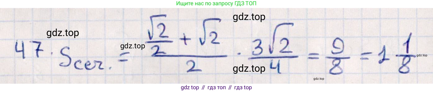 ГДЗ Геометрия, 10 класс Учебник, авторы: Смирнов Виктор Анатольевич, Туяков Есенкельды Алыбаевич, издательство Мектеп, Алматы, 2019, страница 175, номер 47, Решение