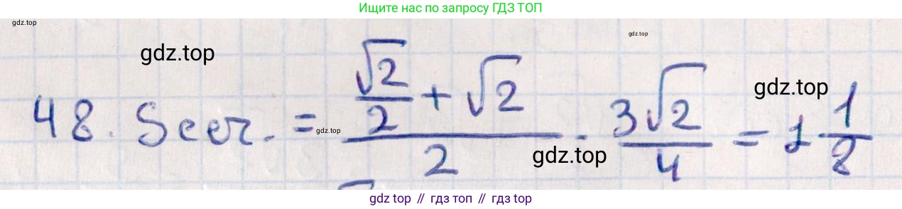 ГДЗ Геометрия, 10 класс Учебник, авторы: Смирнов Виктор Анатольевич, Туяков Есенкельды Алыбаевич, издательство Мектеп, Алматы, 2019, страница 175, номер 48, Решение