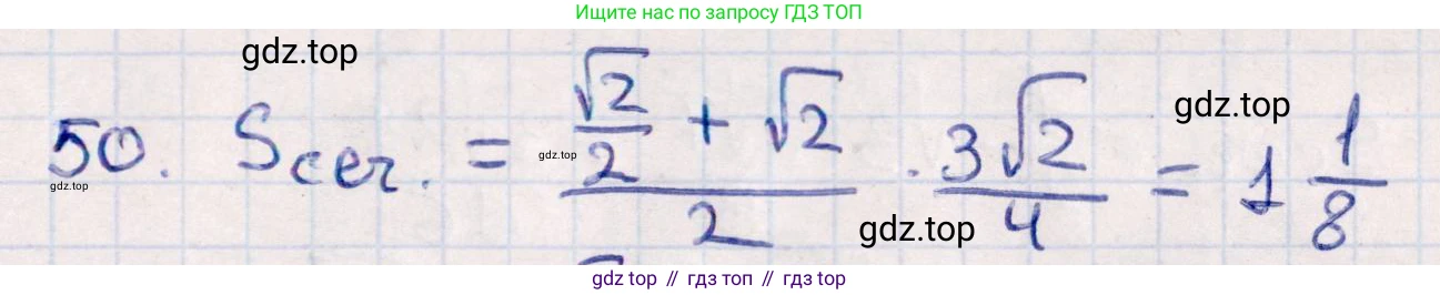 ГДЗ Геометрия, 10 класс Учебник, авторы: Смирнов Виктор Анатольевич, Туяков Есенкельды Алыбаевич, издательство Мектеп, Алматы, 2019, страница 175, номер 50, Решение