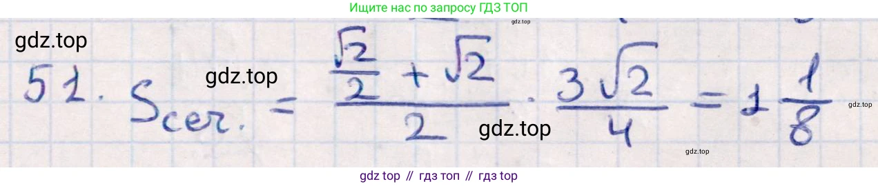 ГДЗ Геометрия, 10 класс Учебник, авторы: Смирнов Виктор Анатольевич, Туяков Есенкельды Алыбаевич, издательство Мектеп, Алматы, 2019, страница 175, номер 51, Решение