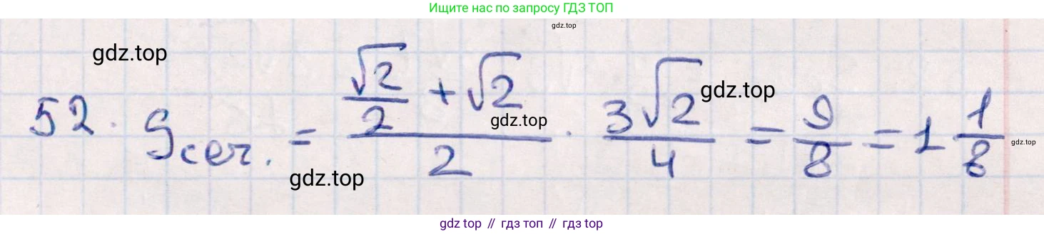 ГДЗ Геометрия, 10 класс Учебник, авторы: Смирнов Виктор Анатольевич, Туяков Есенкельды Алыбаевич, издательство Мектеп, Алматы, 2019, страница 175, номер 52, Решение