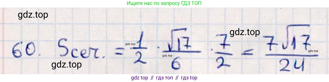 ГДЗ Геометрия, 10 класс Учебник, авторы: Смирнов Виктор Анатольевич, Туяков Есенкельды Алыбаевич, издательство Мектеп, Алматы, 2019, страница 176, номер 60, Решение