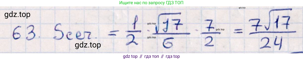 ГДЗ Геометрия, 10 класс Учебник, авторы: Смирнов Виктор Анатольевич, Туяков Есенкельды Алыбаевич, издательство Мектеп, Алматы, 2019, страница 176, номер 63, Решение