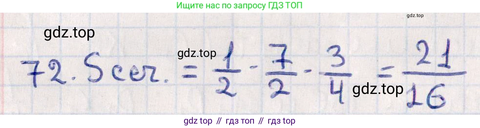 ГДЗ Геометрия, 10 класс Учебник, авторы: Смирнов Виктор Анатольевич, Туяков Есенкельды Алыбаевич, издательство Мектеп, Алматы, 2019, страница 176, номер 72, Решение