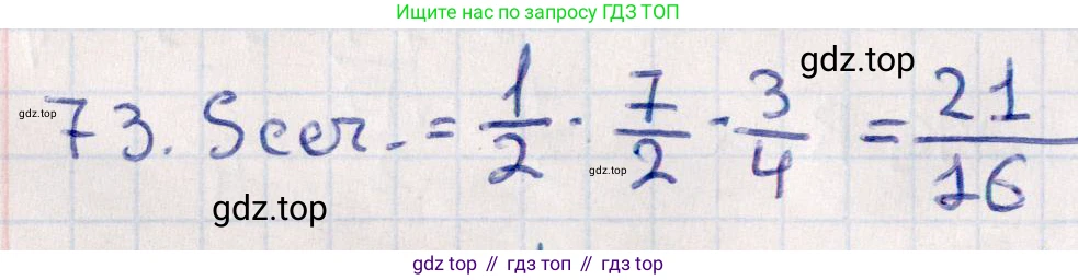 ГДЗ Геометрия, 10 класс Учебник, авторы: Смирнов Виктор Анатольевич, Туяков Есенкельды Алыбаевич, издательство Мектеп, Алматы, 2019, страница 177, номер 73, Решение