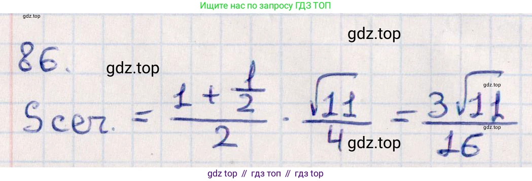 ГДЗ Геометрия, 10 класс Учебник, авторы: Смирнов Виктор Анатольевич, Туяков Есенкельды Алыбаевич, издательство Мектеп, Алматы, 2019, страница 177, номер 86, Решение