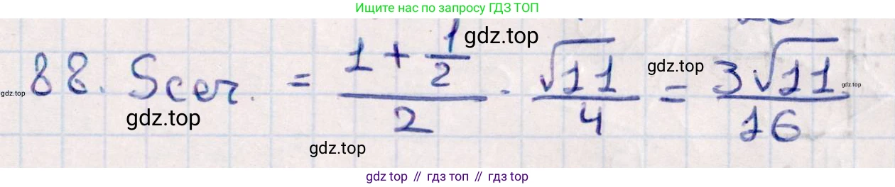 ГДЗ Геометрия, 10 класс Учебник, авторы: Смирнов Виктор Анатольевич, Туяков Есенкельды Алыбаевич, издательство Мектеп, Алматы, 2019, страница 178, номер 88, Решение