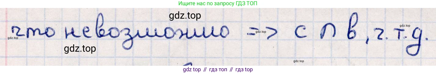 ГДЗ Геометрия, 10 класс Учебник, авторы: Смирнов Виктор Анатольевич, Туяков Есенкельды Алыбаевич, издательство Мектеп, Алматы, 2019, страница 6, номер 12, Решение (продолжение 2)