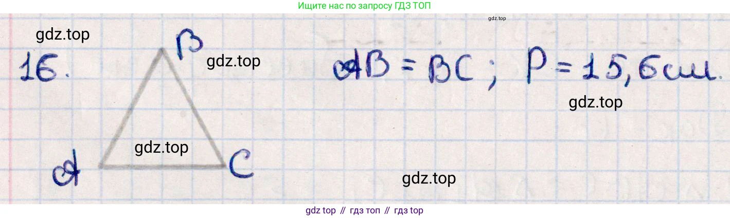 ГДЗ Геометрия, 10 класс Учебник, авторы: Смирнов Виктор Анатольевич, Туяков Есенкельды Алыбаевич, издательство Мектеп, Алматы, 2019, страница 8, номер 16, Решение