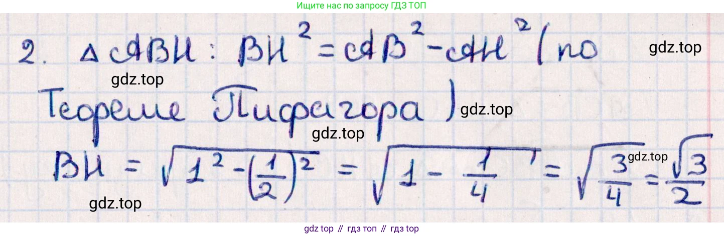ГДЗ Геометрия, 10 класс Учебник, авторы: Смирнов Виктор Анатольевич, Туяков Есенкельды Алыбаевич, издательство Мектеп, Алматы, 2019, страница 8, номер 22, Решение (продолжение 2)