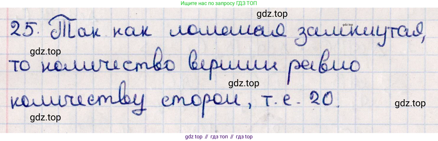 ГДЗ Геометрия, 10 класс Учебник, авторы: Смирнов Виктор Анатольевич, Туяков Есенкельды Алыбаевич, издательство Мектеп, Алматы, 2019, страница 9, номер 25, Решение