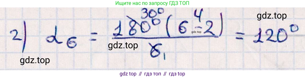 ГДЗ Геометрия, 10 класс Учебник, авторы: Смирнов Виктор Анатольевич, Туяков Есенкельды Алыбаевич, издательство Мектеп, Алматы, 2019, страница 9, номер 30, Решение (продолжение 2)