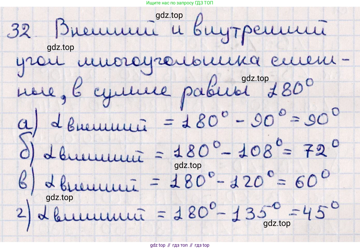 ГДЗ Геометрия, 10 класс Учебник, авторы: Смирнов Виктор Анатольевич, Туяков Есенкельды Алыбаевич, издательство Мектеп, Алматы, 2019, страница 9, номер 32, Решение