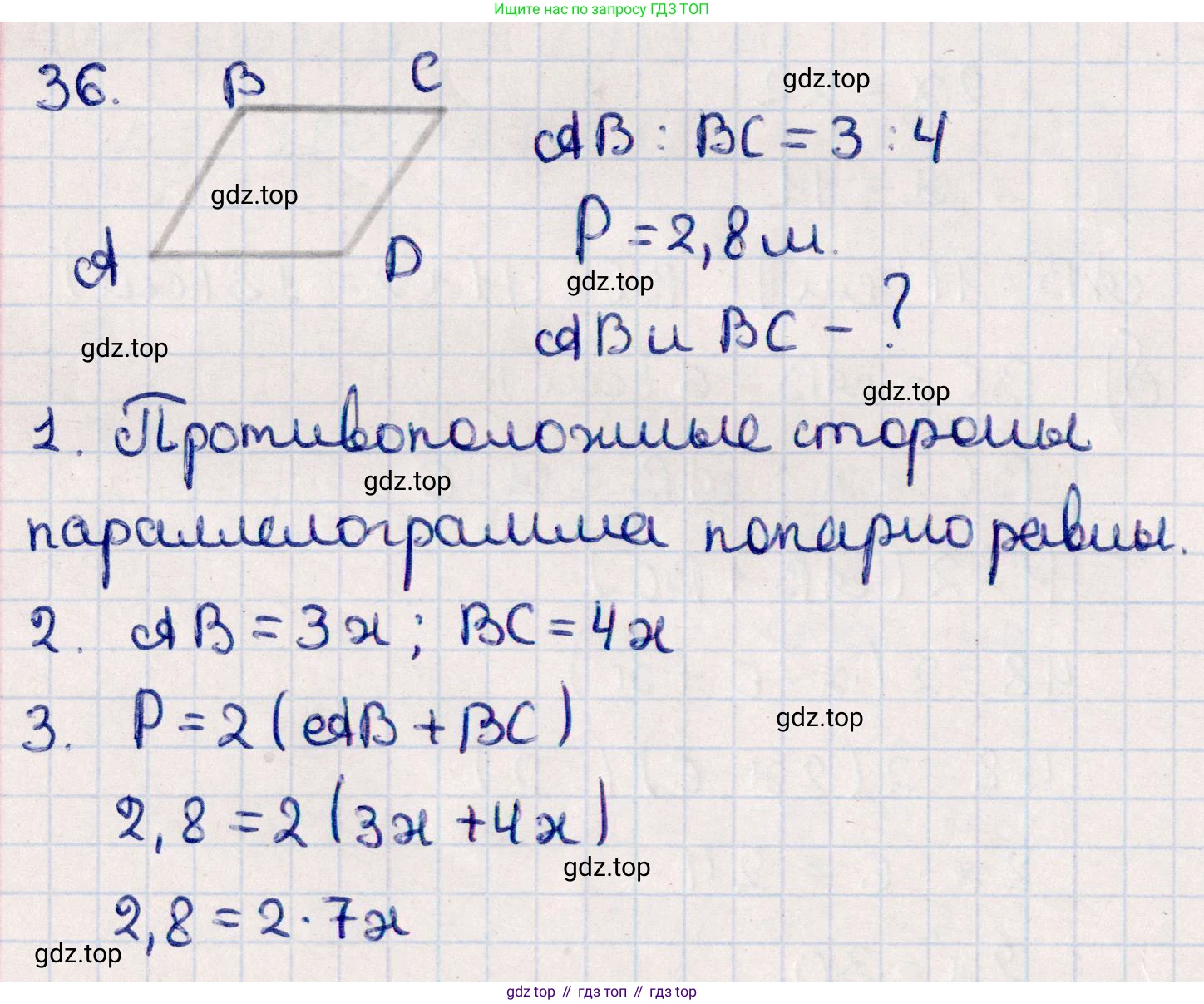ГДЗ Геометрия, 10 класс Учебник, авторы: Смирнов Виктор Анатольевич, Туяков Есенкельды Алыбаевич, издательство Мектеп, Алматы, 2019, страница 10, номер 36, Решение