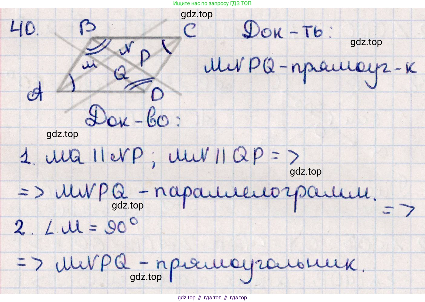 ГДЗ Геометрия, 10 класс Учебник, авторы: Смирнов Виктор Анатольевич, Туяков Есенкельды Алыбаевич, издательство Мектеп, Алматы, 2019, страница 11, номер 40, Решение