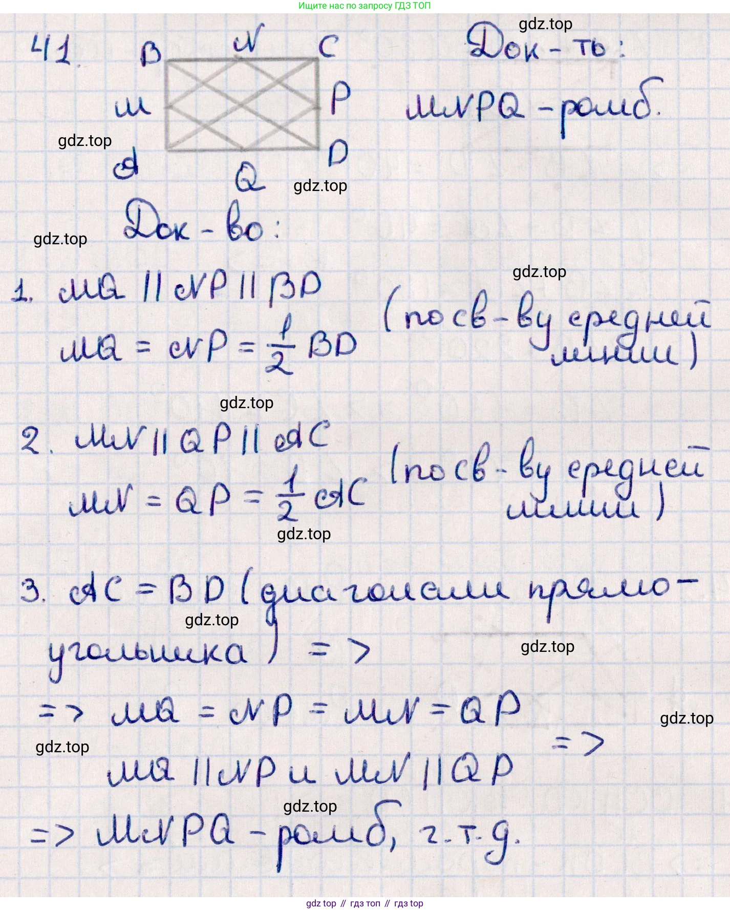 ГДЗ Геометрия, 10 класс Учебник, авторы: Смирнов Виктор Анатольевич, Туяков Есенкельды Алыбаевич, издательство Мектеп, Алматы, 2019, страница 11, номер 41, Решение