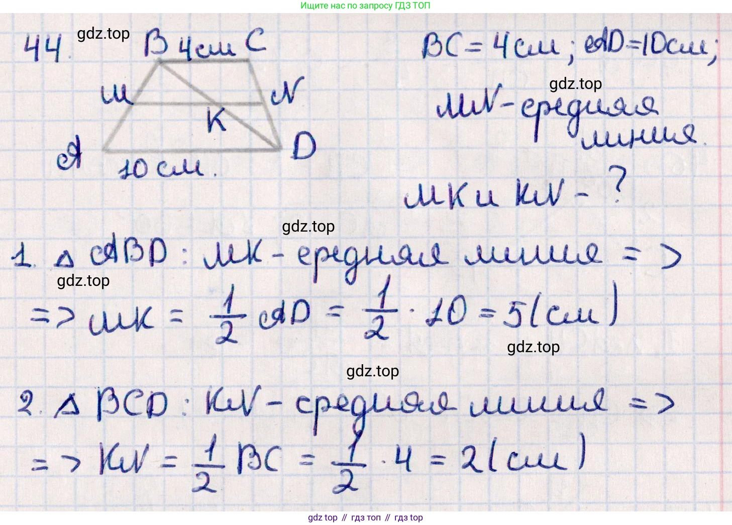 ГДЗ Геометрия, 10 класс Учебник, авторы: Смирнов Виктор Анатольевич, Туяков Есенкельды Алыбаевич, издательство Мектеп, Алматы, 2019, страница 11, номер 44, Решение