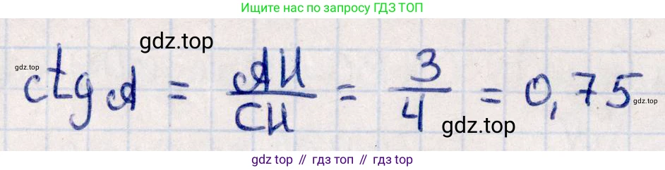 ГДЗ Геометрия, 10 класс Учебник, авторы: Смирнов Виктор Анатольевич, Туяков Есенкельды Алыбаевич, издательство Мектеп, Алматы, 2019, страница 12, номер 45, Решение (продолжение 2)
