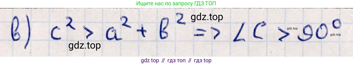ГДЗ Геометрия, 10 класс Учебник, авторы: Смирнов Виктор Анатольевич, Туяков Есенкельды Алыбаевич, издательство Мектеп, Алматы, 2019, страница 13, номер 53, Решение (продолжение 2)