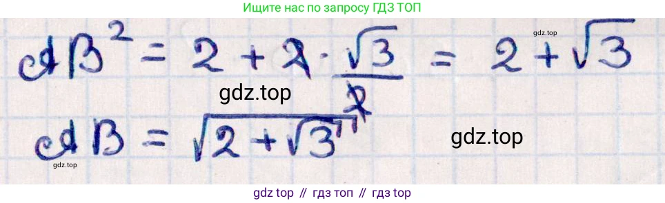 ГДЗ Геометрия, 10 класс Учебник, авторы: Смирнов Виктор Анатольевич, Туяков Есенкельды Алыбаевич, издательство Мектеп, Алматы, 2019, страница 13, номер 55, Решение (продолжение 2)
