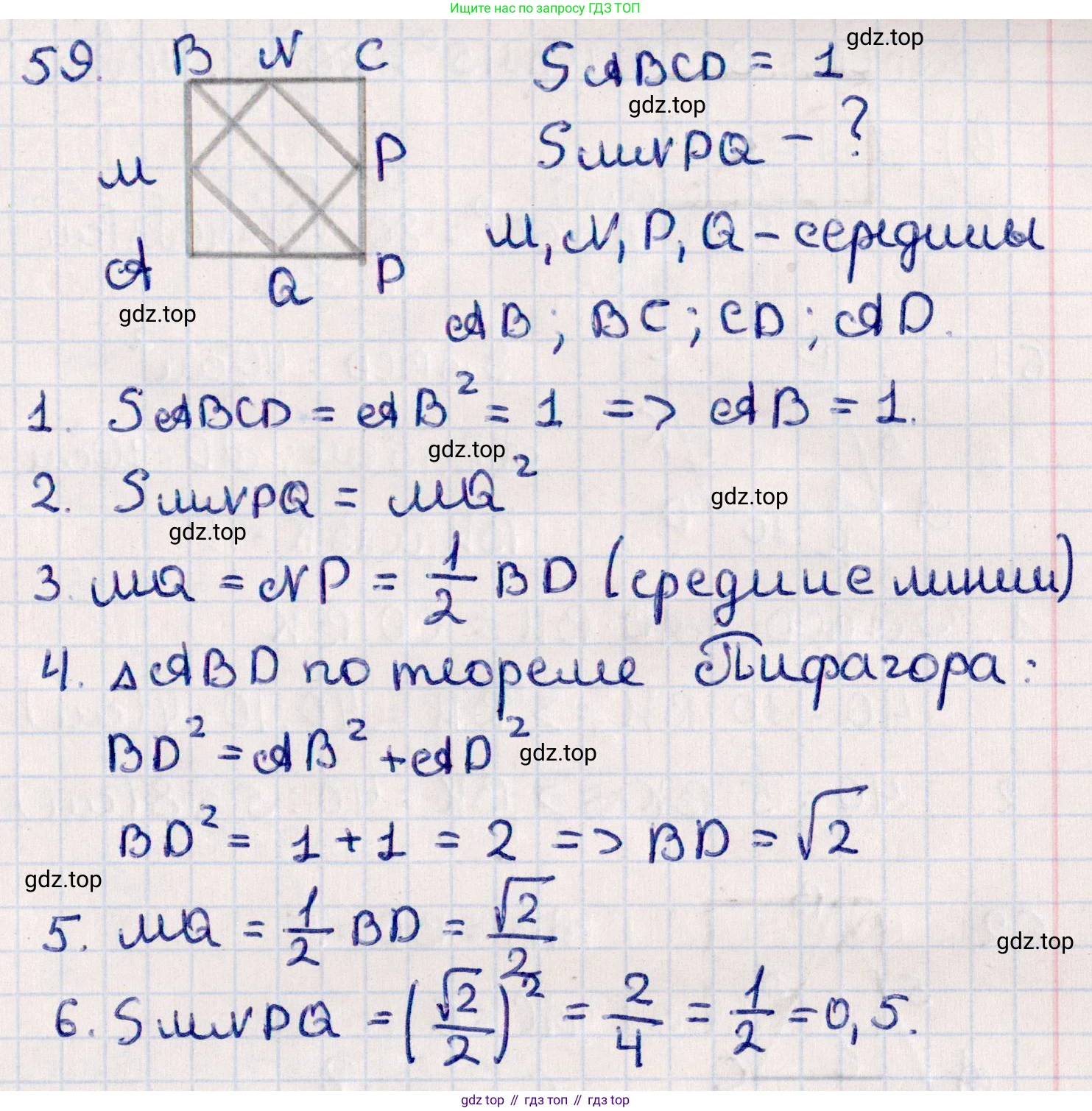 ГДЗ Геометрия, 10 класс Учебник, авторы: Смирнов Виктор Анатольевич, Туяков Есенкельды Алыбаевич, издательство Мектеп, Алматы, 2019, страница 14, номер 59, Решение