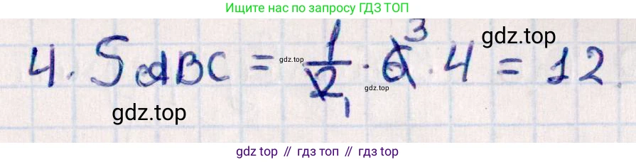 ГДЗ Геометрия, 10 класс Учебник, авторы: Смирнов Виктор Анатольевич, Туяков Есенкельды Алыбаевич, издательство Мектеп, Алматы, 2019, страница 14, номер 62, Решение (продолжение 2)