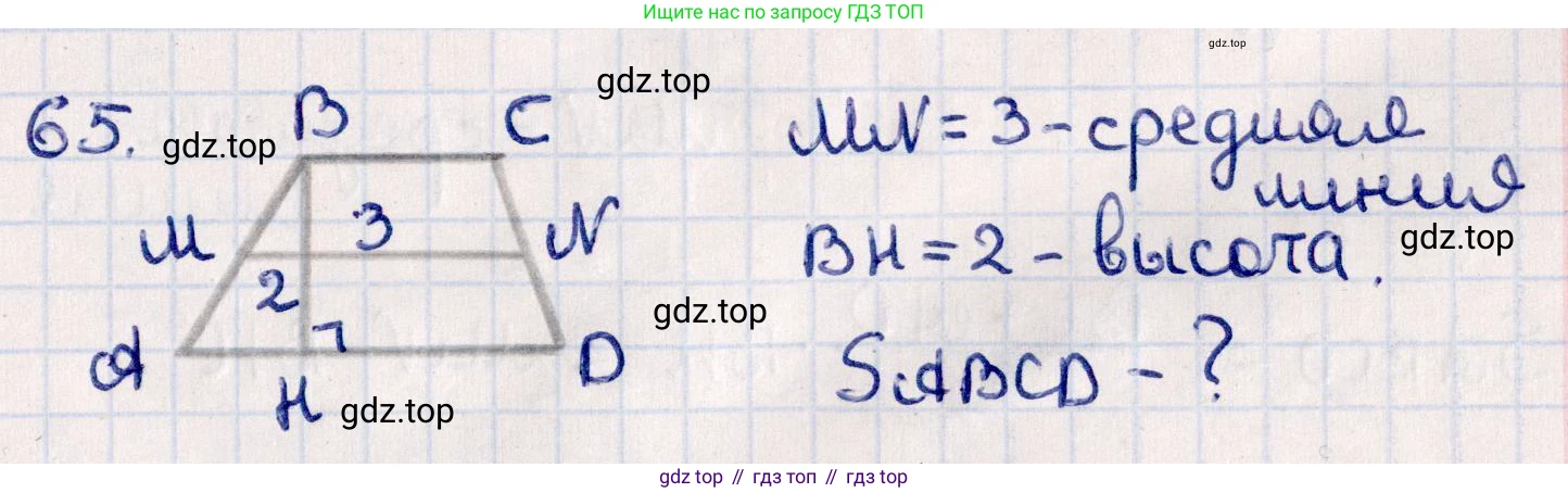 ГДЗ Геометрия, 10 класс Учебник, авторы: Смирнов Виктор Анатольевич, Туяков Есенкельды Алыбаевич, издательство Мектеп, Алматы, 2019, страница 15, номер 65, Решение