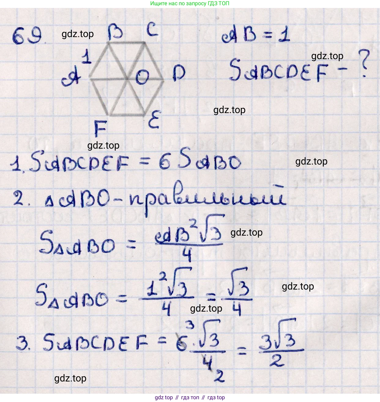 ГДЗ Геометрия, 10 класс Учебник, авторы: Смирнов Виктор Анатольевич, Туяков Есенкельды Алыбаевич, издательство Мектеп, Алматы, 2019, страница 15, номер 69, Решение